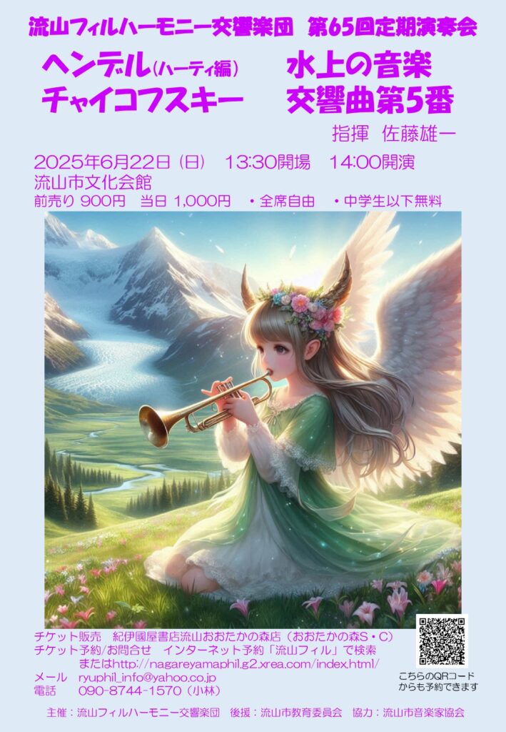 nagareyamaチラシ